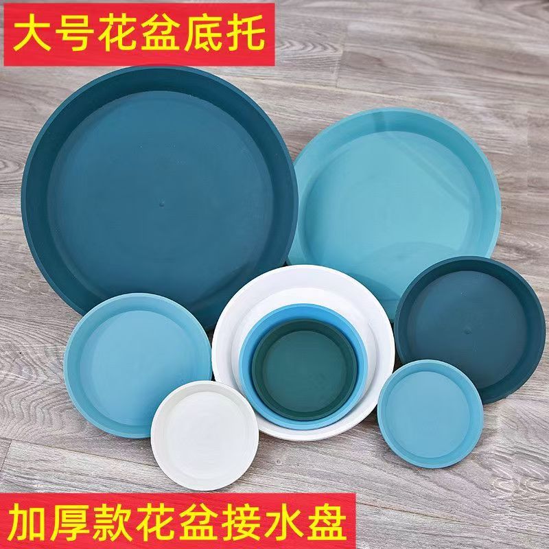 塑料加厚圆形花盆接水底托