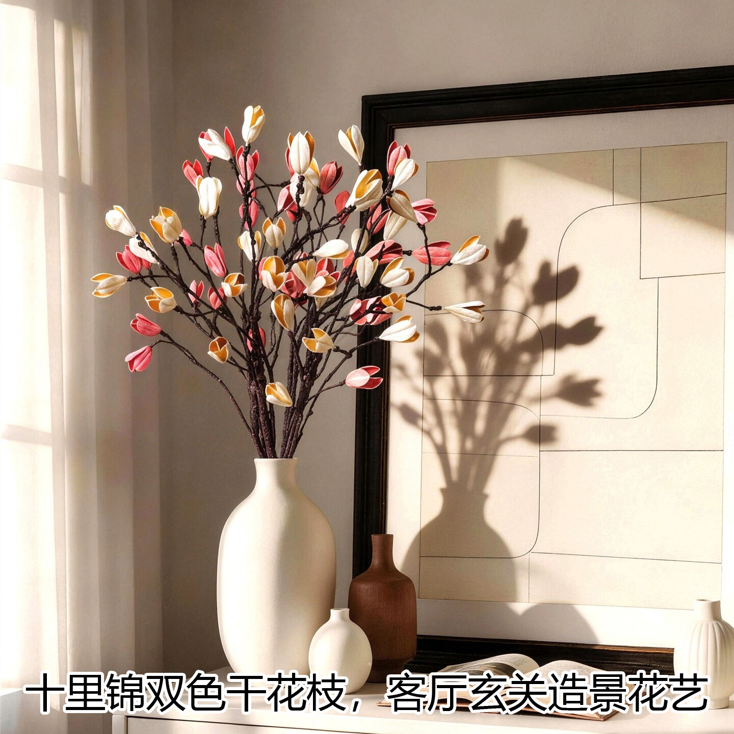 风干花长高枝干客厅落地插花摆件