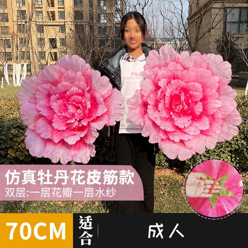 牡丹舞蹈道具手拿花仿真儿童幼儿园团体舞台专用表演演出手花花伞
