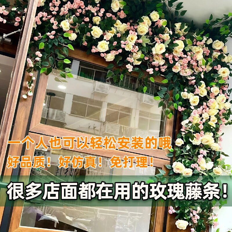 仿真玫瑰花玫瑰仿真花藤条缠绕空调摆件遮挡客厅假花摆设装饰餐桌