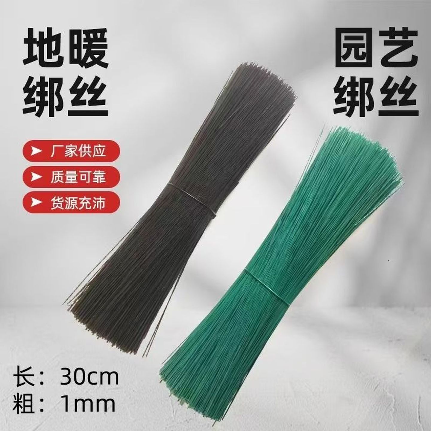 包塑铁丝扎线捆电线扎带葡萄枝条扎条通信线花艺园艺支撑铁扎丝