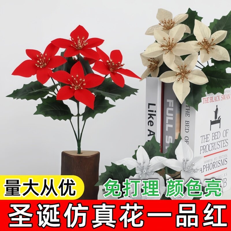 圣诞一品红仿真花人造假花圣诞花花束户外家居装饰道具绿植摆件