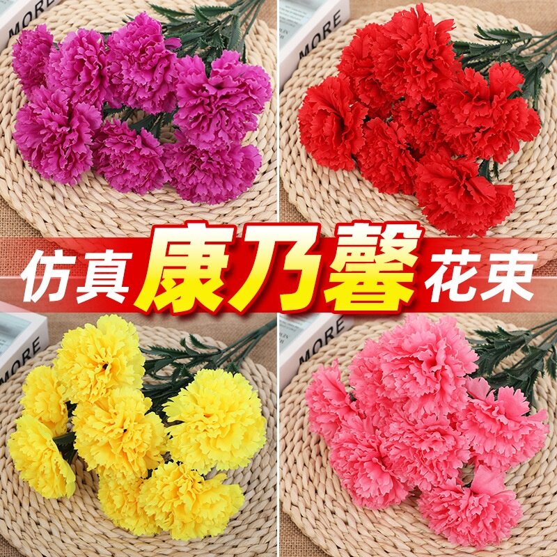 仿真康乃馨花束母亲节礼物摆设