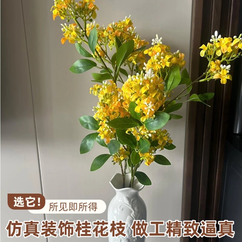 仿真树叶桂花叶树枝绿色叶子拍摄道具带花树叶黄色花枝户外假花