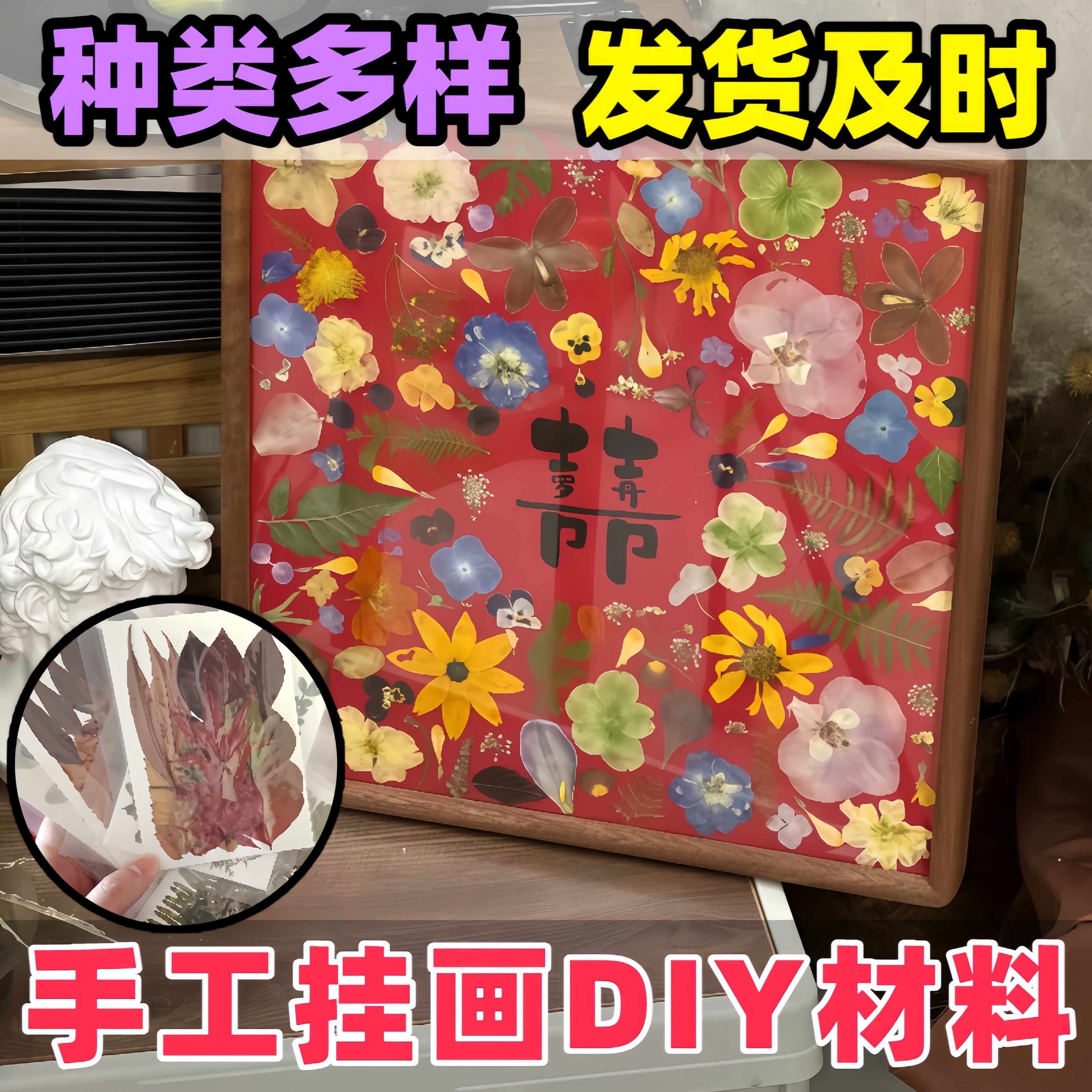 绿叶材料包组合包真树叶标本贴花儿童手工材料花瓣妆拍摄道具挂画