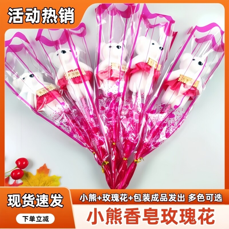 教师节香皂玫瑰单支七夕情人节带小熊仿真花束送女朋友礼品礼物