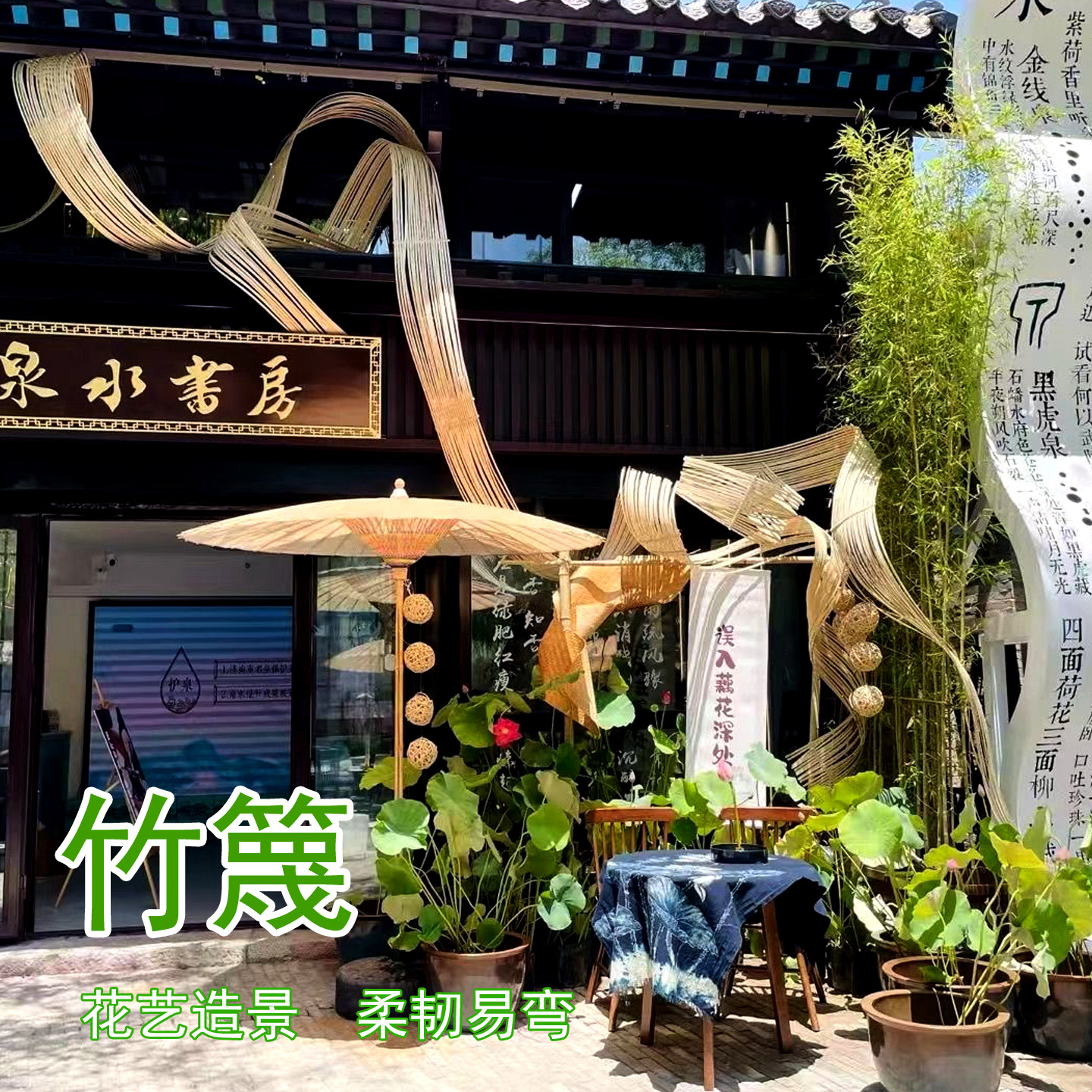 彩竹排竹编婚庆网红吊顶装饰