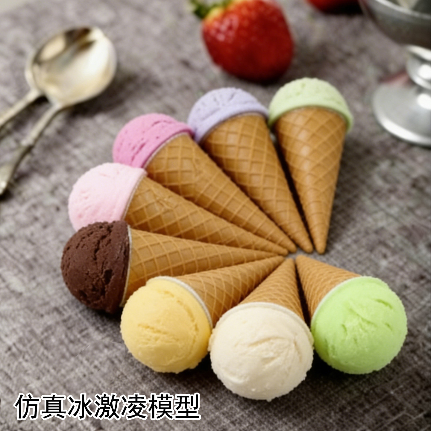 仿真冰淇淋模型商用橱窗摆件