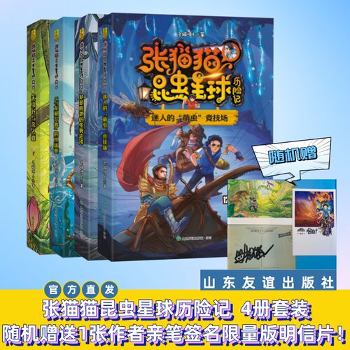 随机赠送1张作者亲笔签名限量版