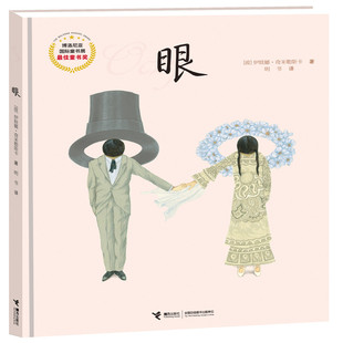 波 社 伊娃娜·奇米勒斯卡 著 译 眼 明书 接力出版