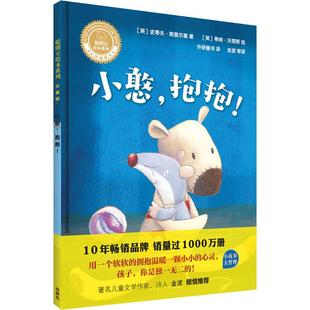 英 Smallman 抱抱 社 Tim 绘 小憨 蒂姆·沃恩斯 史蒂夫·斯莫尔曼 外语教学与研究出版 外研童书 著 Steve Warnes 译