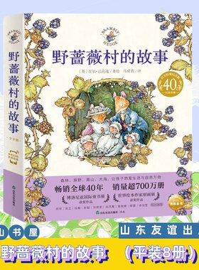 小海豚野蔷薇村的故事无是友谊
