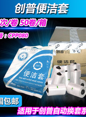 转转垫创普塑料一次性CPP080