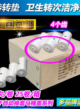 康兔马桶盖转转垫文名自动换套