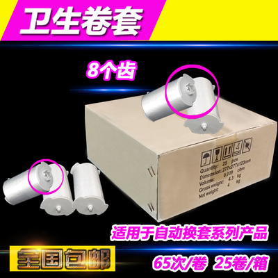 马桶盖卫生卷套塑料一次性ns100