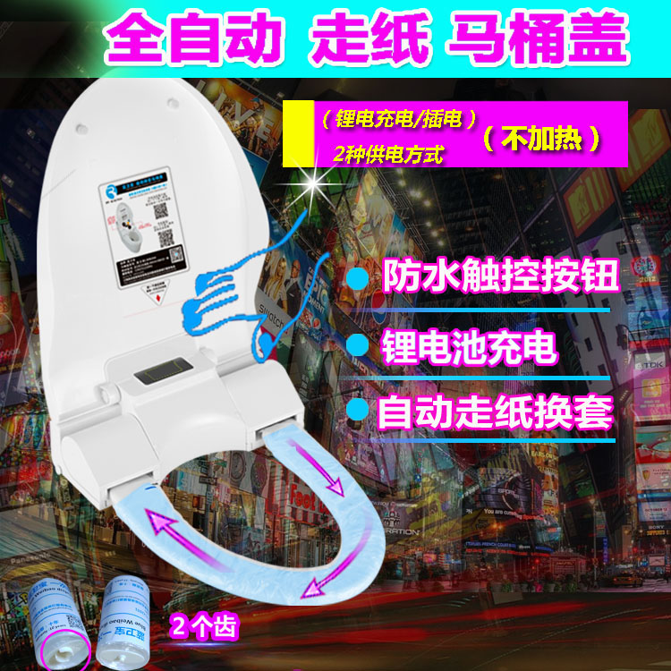 出口款自动换套马桶盖塑料套膜电动换一次性换便洁套转转垫蓝卫宝