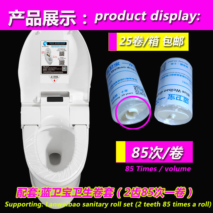 智能自动换套马桶盖 坐便器电动换一次性马桶套垫塑料套膜蓝卫宝