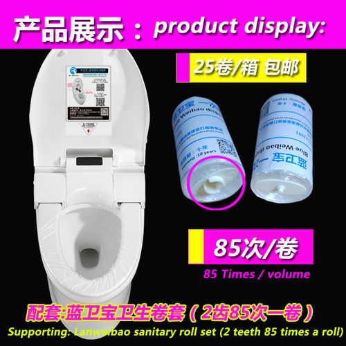 坐便器自动换套马桶盖蓝卫宝塑料