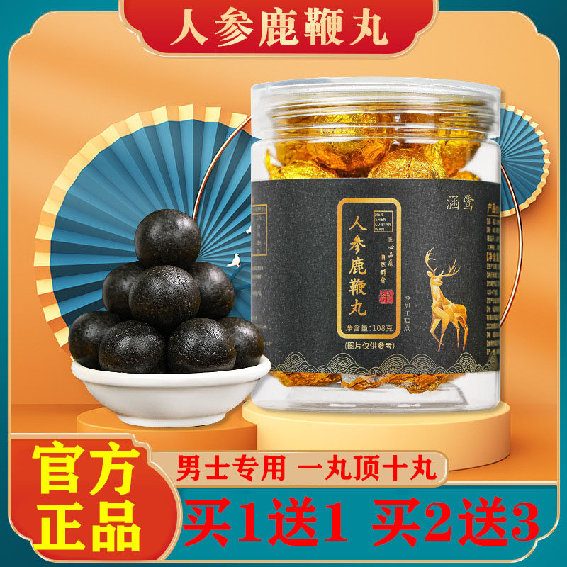 参茸鹿鞭丸正品官网男性虫草鹿鞭鞭丸佰春伯丸栢百春12丸非8粒装