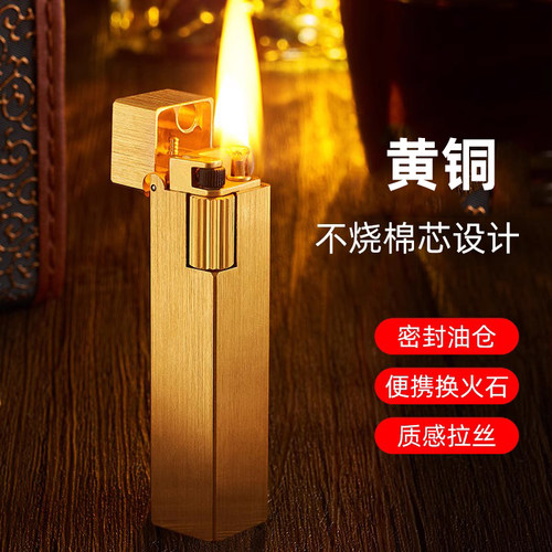 好运达黄铜煤油打火机