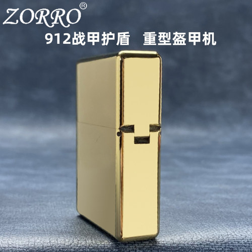 佐罗912重型盔甲复古黄铜打火机