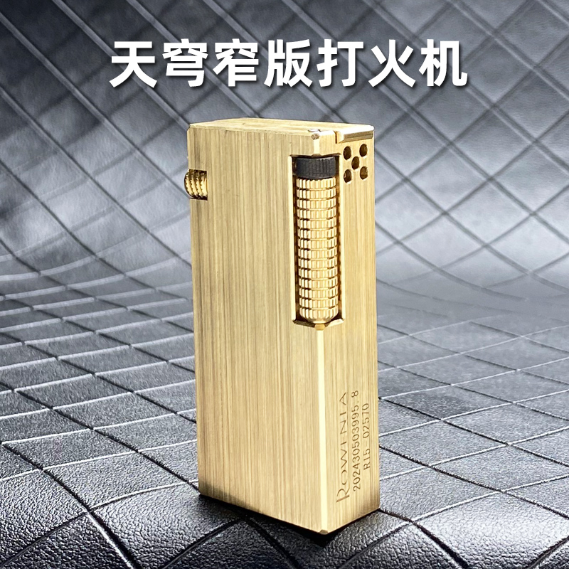 抬臂式侧滑窄版双油仓煤油打火机