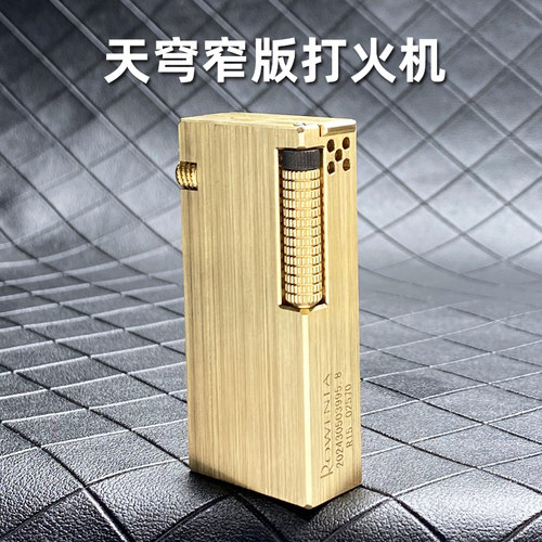 抬臂式侧滑窄版双油仓煤油打火机