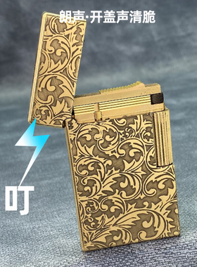 好运达钢音朗声煤油打火机男黄铜蚀刻新款老式侧滑砂轮送男友正品