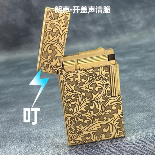 钢音朗声黄铜蚀刻侧滑煤油打火机