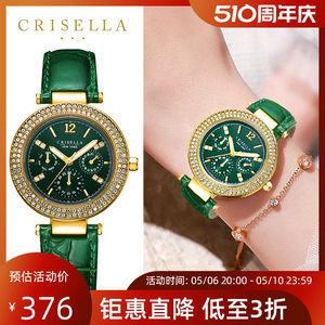 镶钻金属CRISELLA欧美腕表女