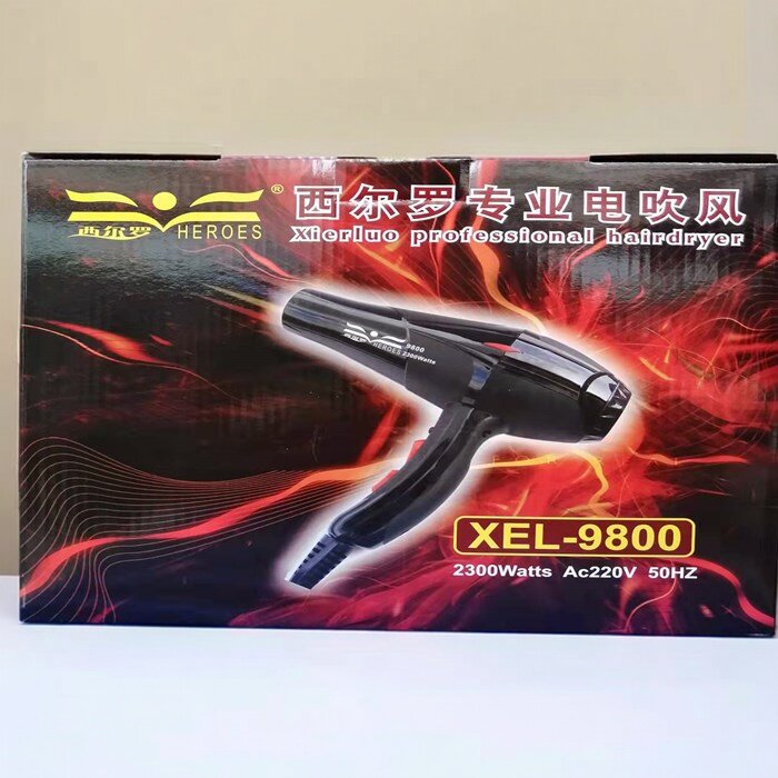 正品西尔罗9800发廊专业电吹风2300W家用宠物酒店冷热吹风机包邮