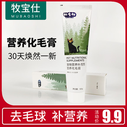 猫咪化毛膏猫专用排去毛球调理肠胃吐化毛球片成幼猫小狗狗营养品