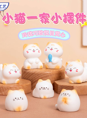 微景观创意可爱小猫咪公仔摆件 园艺娃屋DIY装饰品配件桌面小摆件