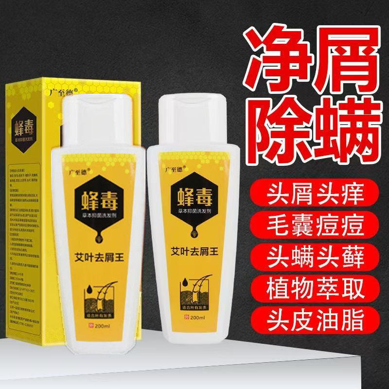 草本植物艾草日常护理洗发露双效去屑柔顺去油水润兰花绿茶飘香