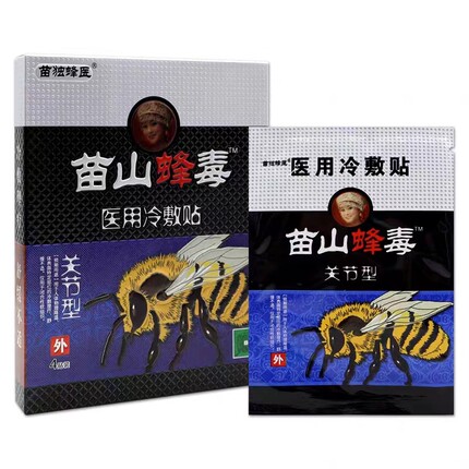 苗独蜂医关节型贴膏腰腿酸膝盖膏药贴买2送1江西厂家正品