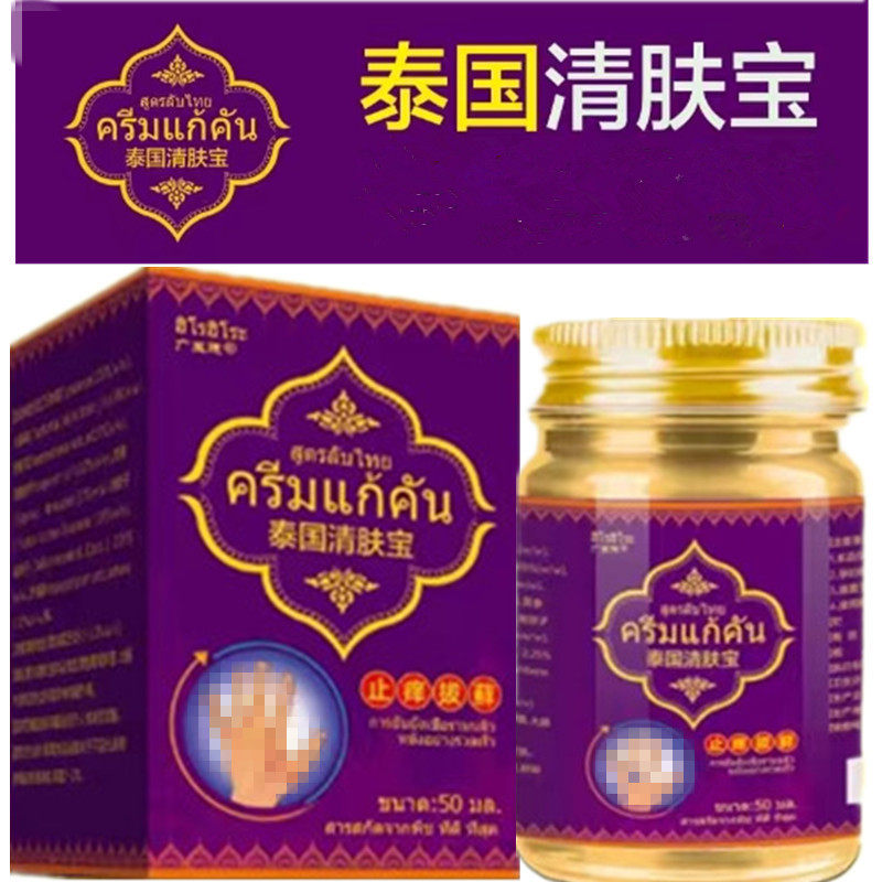 天山紫草湿痒灵多肽抑菌草本植物萃取手足体痒皮肤外用乳膏正品