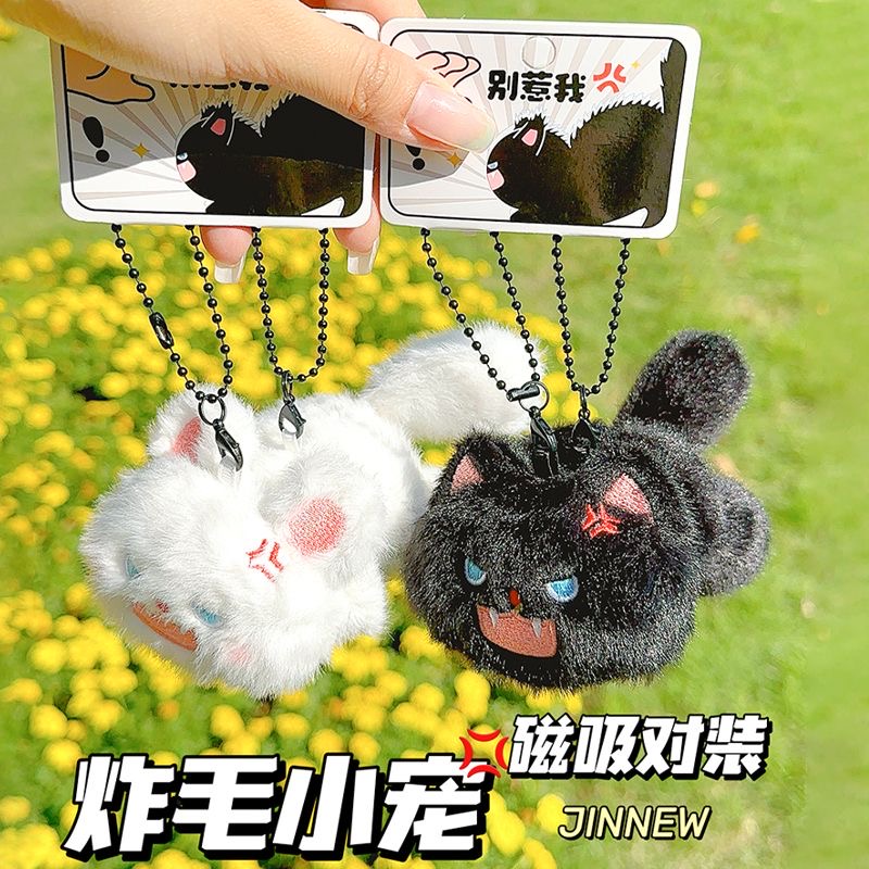 炸毛小宠磁吸对装玩偶包包挂件