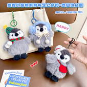 软萌治愈冬日小企鹅卡通公仔钥匙扣可爱毛绒玩偶情侣闺蜜包包挂件