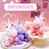 丑萌毛绒独角兽公仔钥匙扣卡通可爱玩偶女生闺蜜包包挂件创意礼品