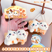 磁吸贴贴卡通招财小猫对装 公仔钥匙扣可爱毛绒玩偶情侣包包挂件