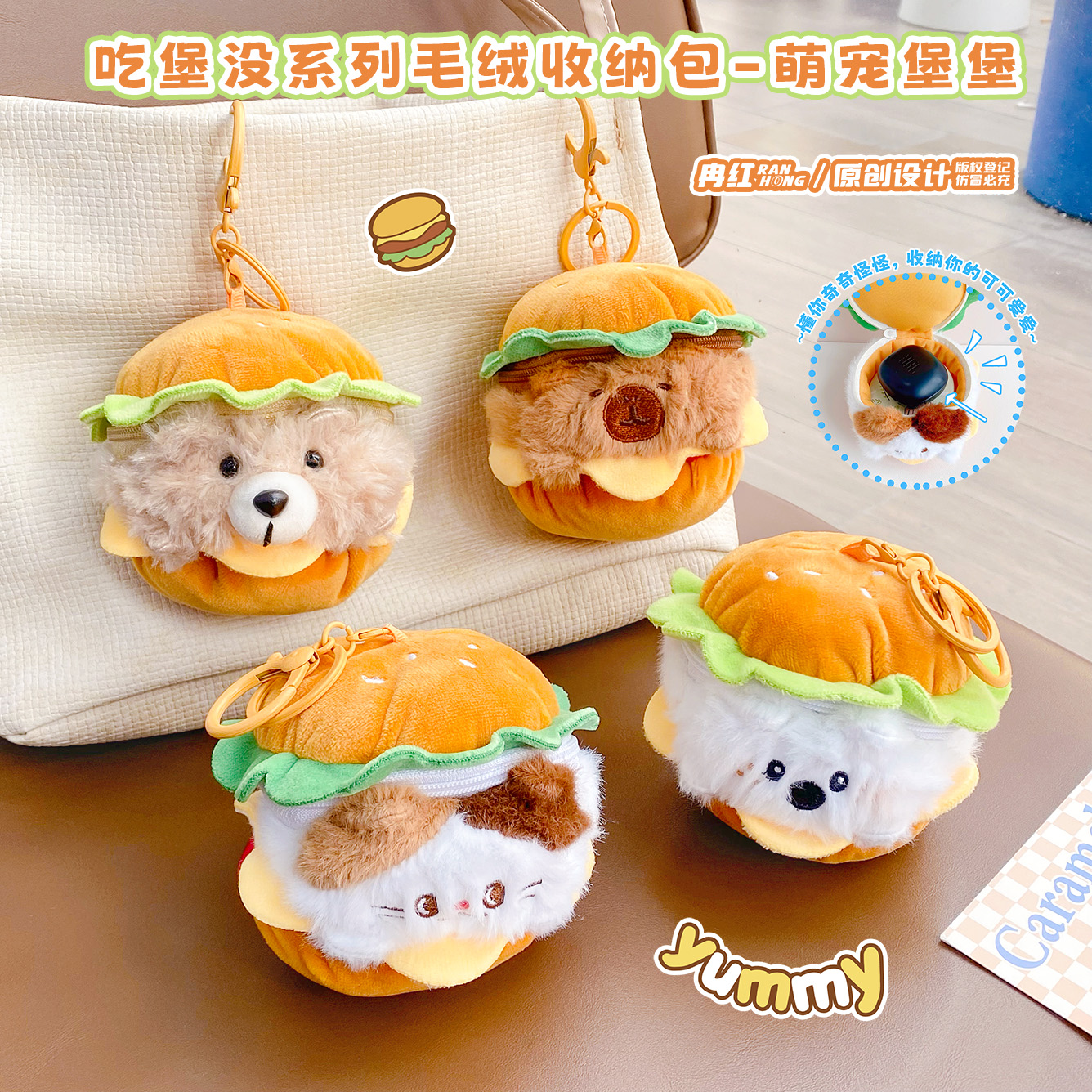 可爱汉堡小动物迷你收纳包公仔钥匙扣卡通毛绒玩偶情侣包包挂件