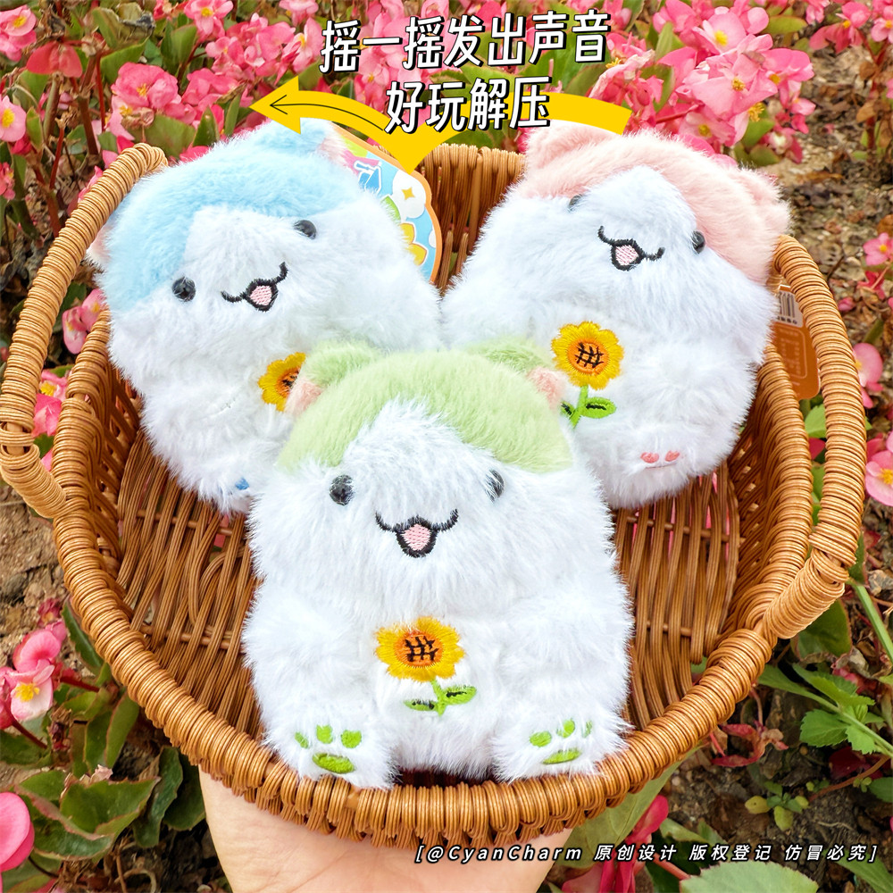 解压摇晃发声毛绒仓鼠公仔钥匙扣卡通可爱玩偶情侣闺蜜包包挂件,节庆用品/礼品,钥匙扣,淘宝优惠券,粉丝福利购,淘宝优惠卷