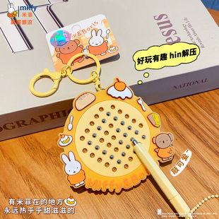 正版米菲兔解压磁吸钢珠画板钥匙扣趣味卡通小玩具情侣包包挂件
