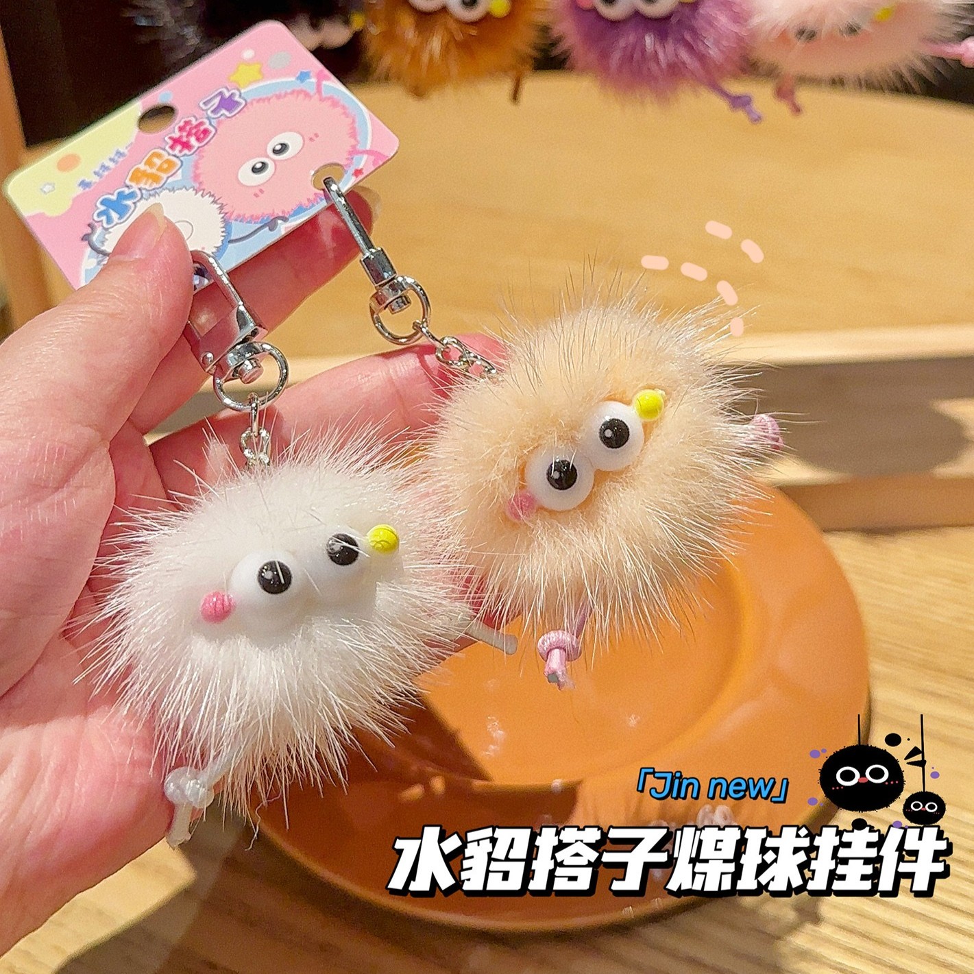 迷你对装水貂毛煤球搭子钥匙扣卡通玩偶情侣闺蜜包包挂件饰品礼物