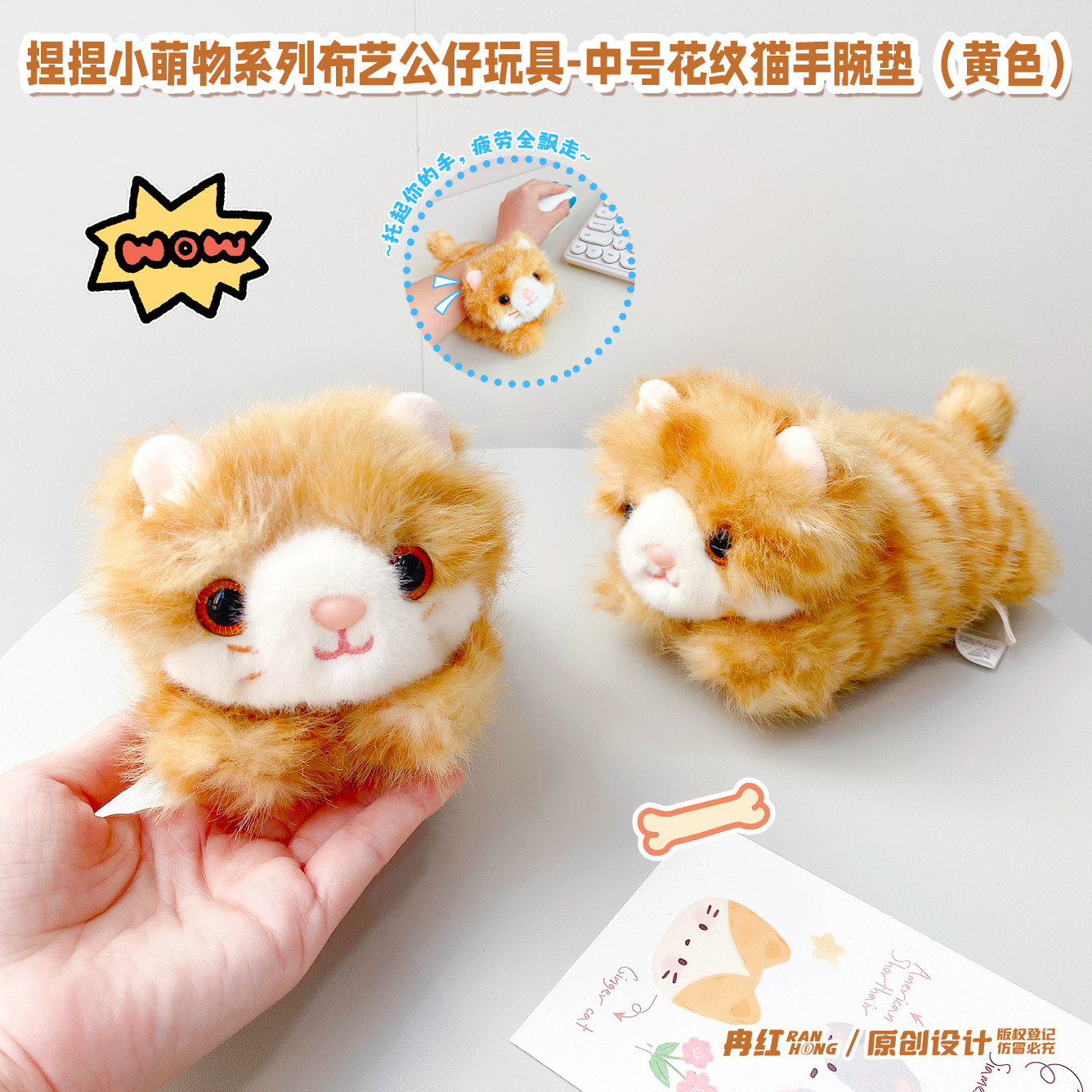 可爱小橘猫卡通创意手腕垫玩偶毛绒腕腕松垫手公仔桌面装饰品礼物