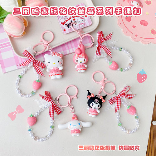 正版三丽鸥可爱公仔蝴蝶结珠链钥匙扣卡通KT猫库洛米情侣包包挂件