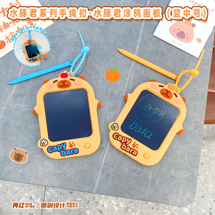 卡通水豚君趣味中号涂鸦画板钥匙扣解压随身手写绘画板小玩具挂件