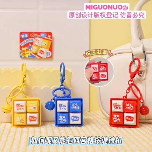 如何呢又能怎趣味声光按键钥匙扣解压随身小玩具情侣闺蜜包包挂件