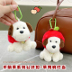 可爱苹果头套铃铛小狗公仔钥匙扣卡通毛绒玩偶情侣闺蜜包包挂件