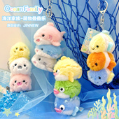 海洋家族萌物叠叠乐小鱼公仔钥匙扣卡通毛绒玩偶情侣包包挂件饰品